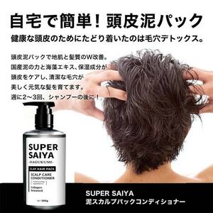 スーパーサイヤ コンディショナー 500g ※着日指定不可 FAA-203