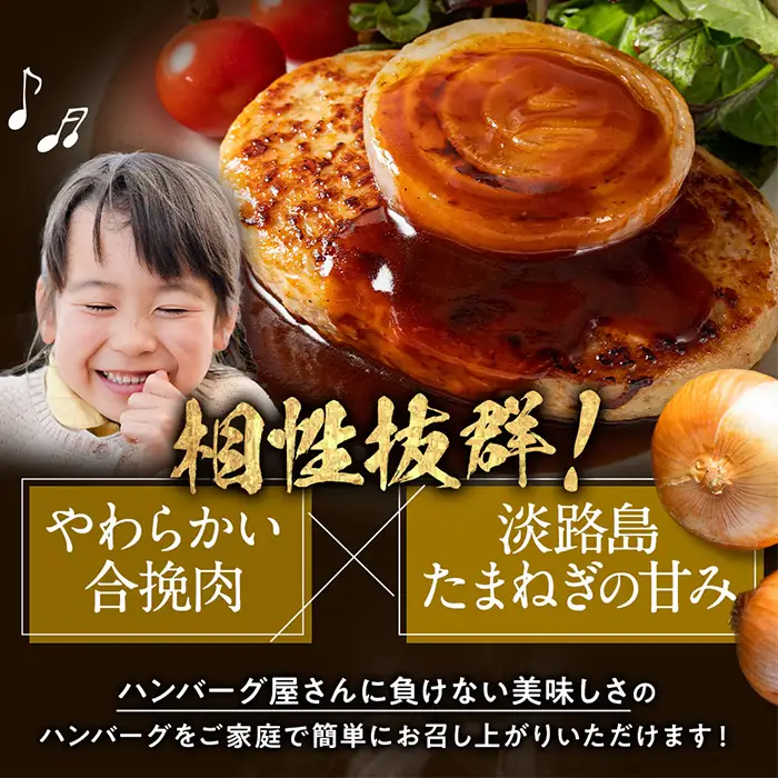 淡路島たまねぎどっさりジャンボハンバーグ 200g×12個　　ジューシー 合挽  人気 ハンバーグ