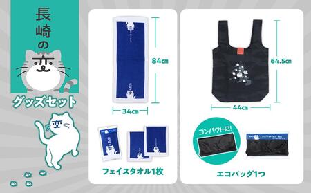 【長崎の変】グッズセット２