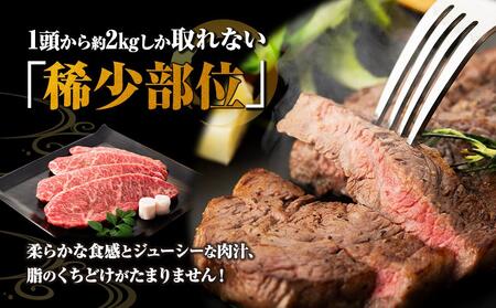 【AB909】長崎和牛 イチボステーキ 約450g（3～5枚）＜スーパーウエスト＞ | 国産牛 ステーキ