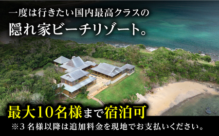 【1泊2日】一棟貸切 プライベートビーチ リトリート リゾート ヴィラ （2名様分）《壱岐市》【株式会社りとまる】 [JFA001] 宿泊券