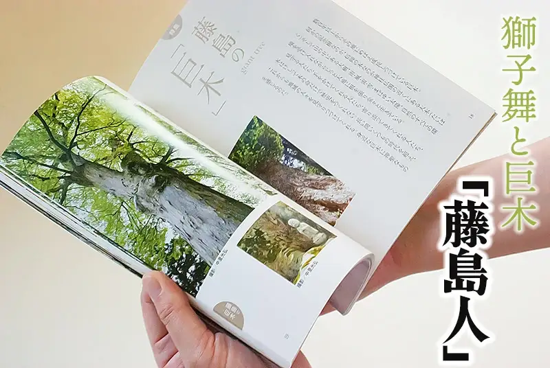 郷土本「藤島人」・「羽黒人」・「櫛引人」 3冊セット アイスリー出版