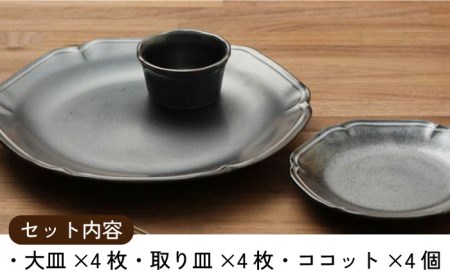 【美濃焼】ティーク ブラック 大皿 取り皿 ココット 食器セット（各4点合計12点）【うつわやさんーカネ忠】 食器 プレート ケーキ皿 小鉢 皿 ワンプレート ランチプレート 美濃焼 セット おしゃれ 食器セット お皿セット 陶器 パスタ サラダ 食器 深皿 パスタ皿 カレー皿 国産 [MBO042]