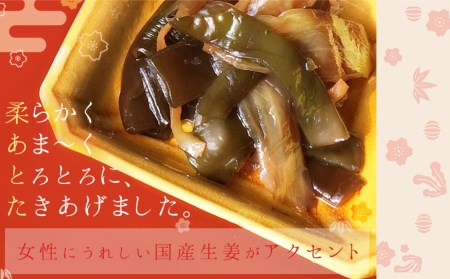 【淡路島玉ねぎ工房　善太】島の宝つくだに