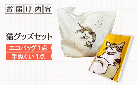 【猫グッズ】ネコのかわいい手ぬぐい１点＋エコバック１点[AOBX008] 猫