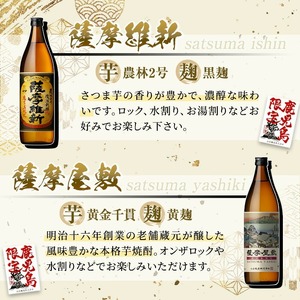 本格焼酎 芋焼酎 ふるさと 鹿児島 限定 セット (900ml×6本・計5.4L) 【小正醸造】No.018