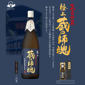 No.054 極上蔵の師魂・謹醸むぎ蔵の師魂・沈壽官窯「黒薩摩焼酎カップ(2個)」酒 焼酎 さつま芋 米こうじ アルコール 黒薩摩 カップ セット 飲み比べ【小正醸造】