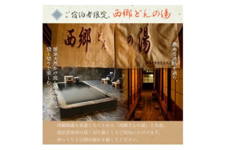 No.080 西郷どん(せごどん)も訪れた名湯！中島温泉旅館ペア宿泊券(1泊2食付・本館2階) 体験 体験型 鹿児島 旅行 宿泊 宿 宿泊券 旅館 ペア 温泉 貸し切り チケット 西郷 西郷隆盛 温泉旅館宿泊券【中島温泉旅館】