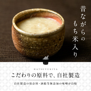 No.158 無加糖・ノンアルコール甘酒セット(計2.4kg・粒タイプあま酒300g×3、すりタイプあま酒500g×3) 保存料・酒精等無添加 甘酒 あま酒 麹 お米 国産【はつゆき屋】
