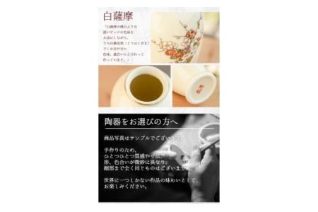 No.192 細身の白薩摩花瓶 (梅菊) 工芸品 工芸 花瓶 花 手作り 薩摩焼 陶芸品 焼物 陶器【桂木陶芸】