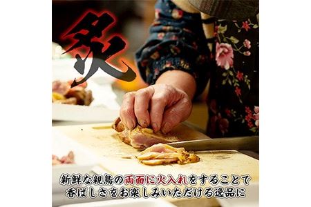 鳥刺し 親鳥たたき 計約960g 約160g×6P 極甘口の九州醤油付き 鶏肉 刺身 モモ ムネ まこと屋 No.480