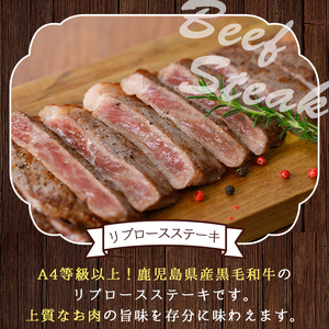 No.485 ＜A4等級以上＞鹿児島県産リブロースステーキ用(約450g)牛肉 和牛 国産牛 国産 九州産 ステーキ ロース リブロース  A4 A4ランク A4等級 冷凍【arumei】