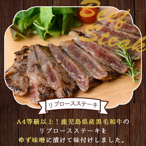 No.487 ＜A4等級以上＞鹿児島県産リブロースゆずみそ漬け(約450g)牛肉 和牛 国産牛 国産 九州産 ステーキ ロース リブロース 味噌漬け 味付き A4 A4ランク A4等級 冷凍【arumei】