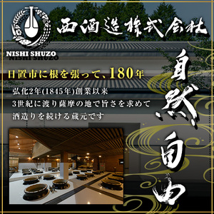 本格焼酎 芋焼酎 薩摩 宝山 セット (720ml×2本) 【西酒造】No.495