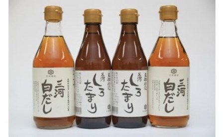 【へきなん優良みやげ推奨品】 三河しろたまりと三河白だしセット　H033-013