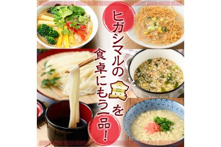 No.518 あっさり和風塩味♪カップ体にやさしい五穀スープ(13g×48個)国産 鹿児島 日置市 特産品 特産 インスタント 常備食 低カロリー ヘルシー 健康 玄米 黒豆 もち粟 もちきび 小豆 簡単調理 朝ごはん 夜食 手軽 1人暮らし【ヒガシマル】