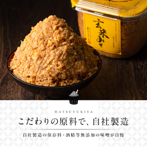 No.549 玄米みそ(500gカップ入り×6個・計3kg)保存料・酒精等無添加・減塩・甘口の味噌 国産 九州 味噌 みそ 甘酒 保存料・酒精等無添加 調味料 麹 こうじ 味噌汁 みそ汁 調味料【はつゆき屋】