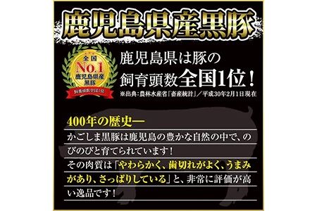No.618 (B-2701)鹿児島黒豚スライスセット計1.8kg(黒豚バラスライス300g×2P・黒豚肩ローススライス300g×2P・黒豚ローススライス300g×2P)国産 九州産 黒豚 豚肉 バラ 肩ロース ロース スライス 冷凍 【さつま日置農協】