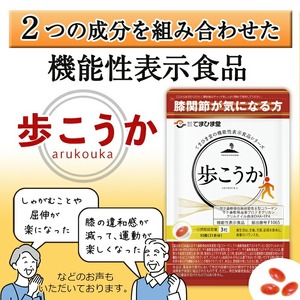 No.762 プロテオグリカン＆クリルオイル「歩こうか」(1袋・93粒入) 鹿児島 日置市 膝関節 健康食品 機能性表示食品 サプリ コラーゲン グルコサミン コンドロイチン 食生活 安心安全【てまひま堂】