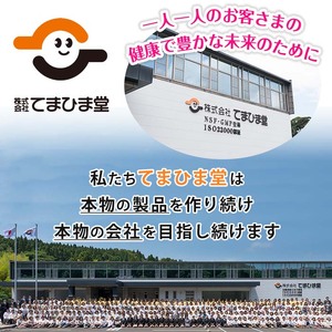 No.763 てまひま にんにく卵黄(62粒入×3袋・計186粒) 鹿児島 日置市 ニンニク 健康食品 栄養 元気 有精卵 カプセル 安全安心【てまひま堂】