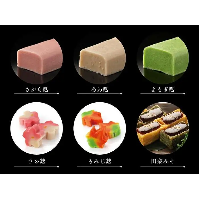 【いとふ】京生麩5本セット(田楽みそ付き)｜京都 お麩専門店 生麩 人気セット