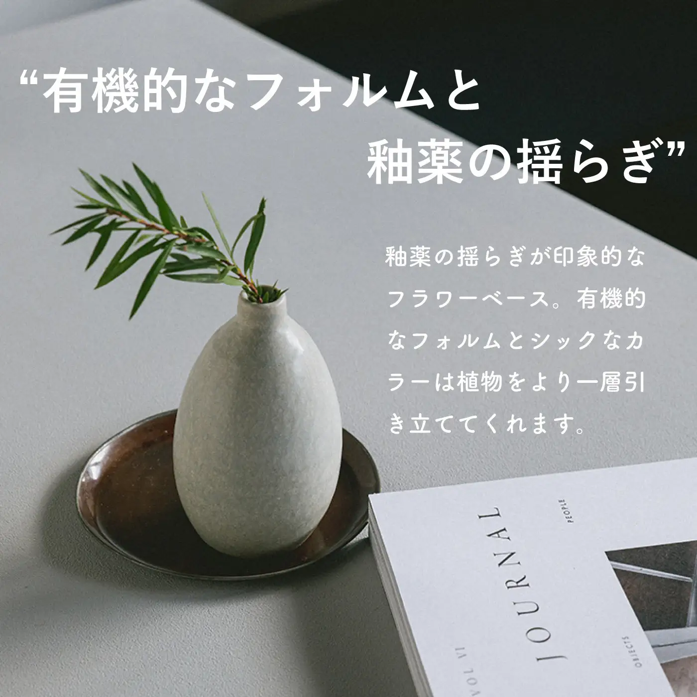[HIJICA]TONE VASE（SS）　ブルーホワイト　HJC-10BW