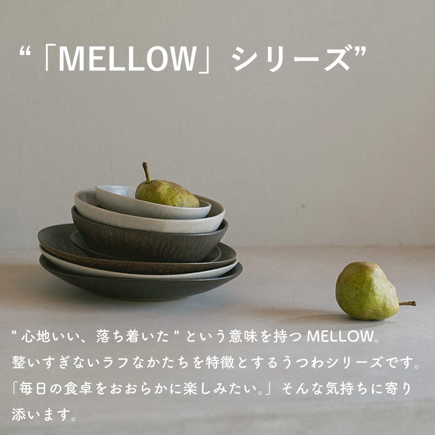 [HIJICA]MELLOW_シリアルボウル14cm　ダークグレー　HJC-07DG
