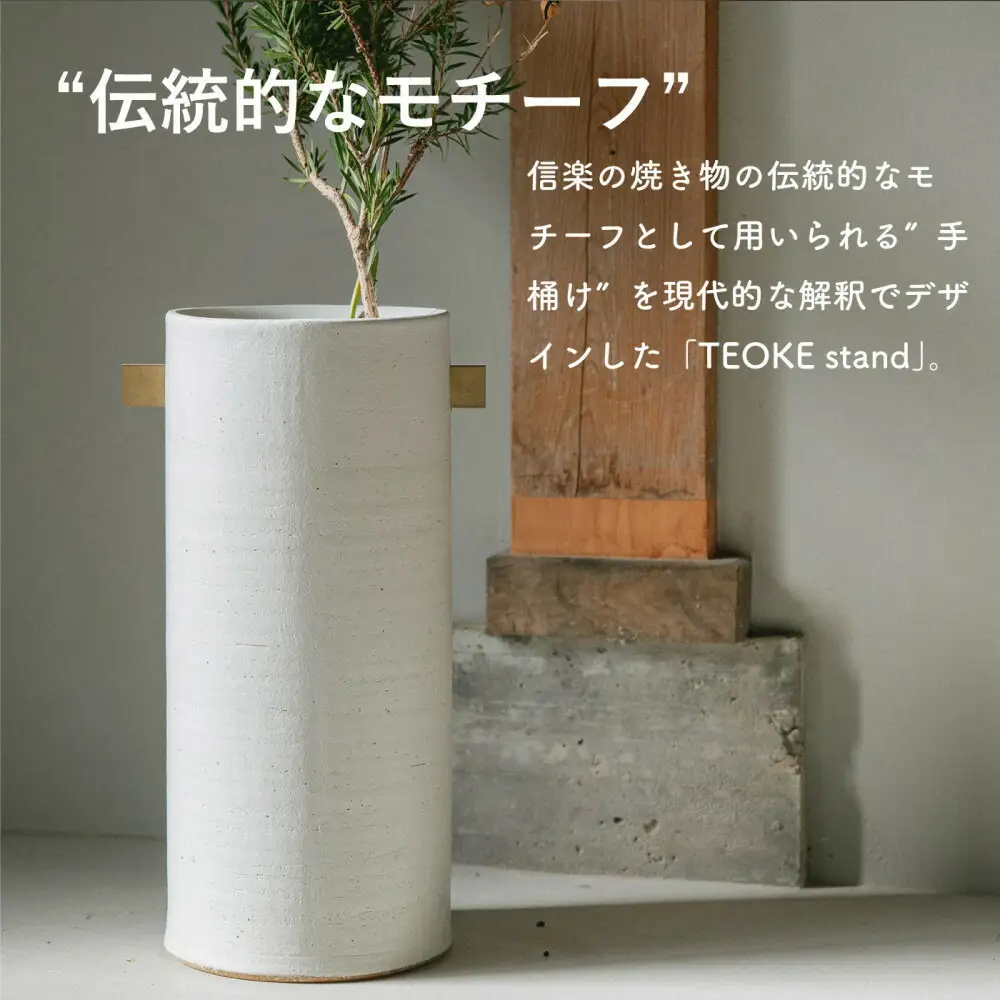 [HIJICA]TEOKE stand　ホワイト　HJC-03WT