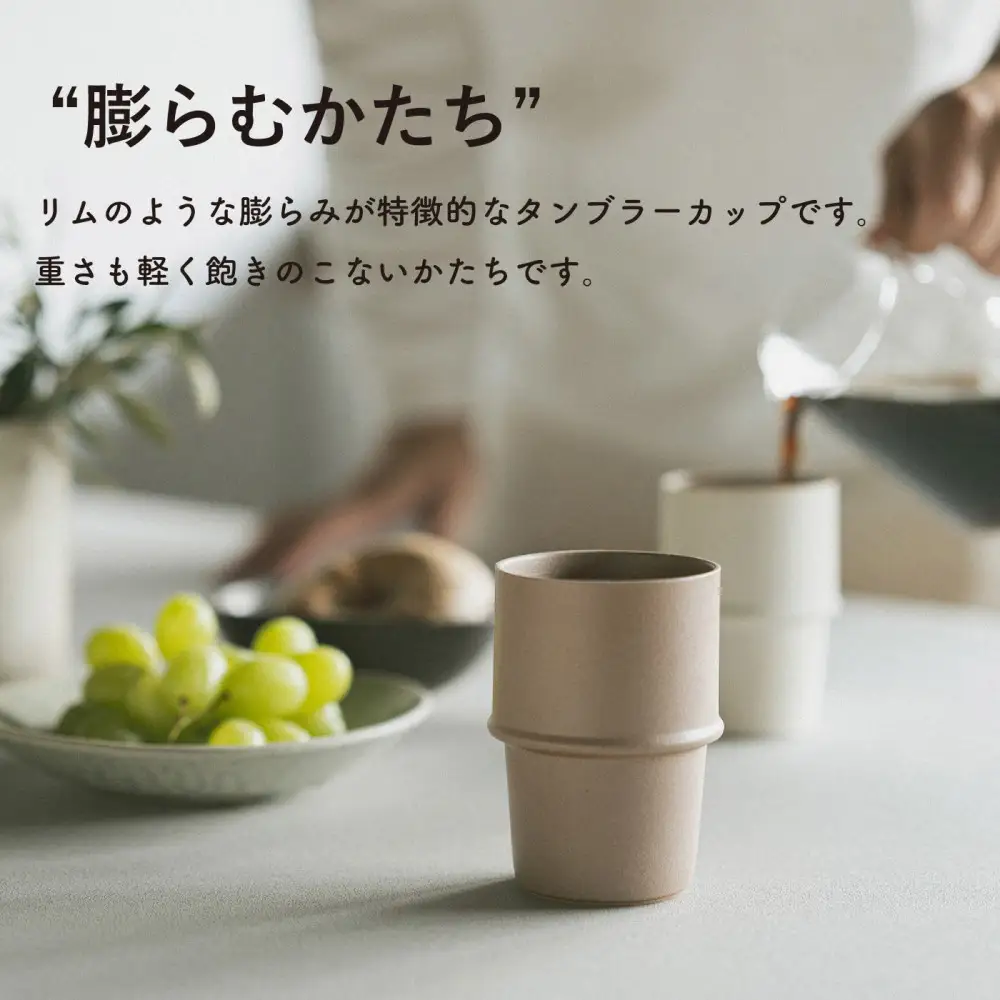 [HIJICA]　tumbler ４客セット　HJC-11set
