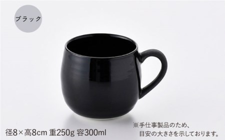 【波佐見焼】マグカップ 2色セット （ブラック＆グレー） 食器 皿 【ROXY・HASAMI】 [SB142]  波佐見焼