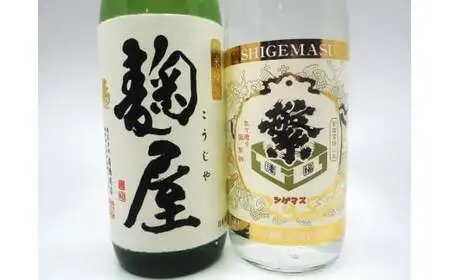 【純吟麹屋・大吟酒粕焼酎】720mlセット　015-047