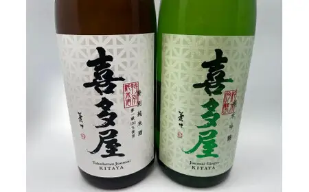 喜多屋【おすすめ純米酒セット】　015-060