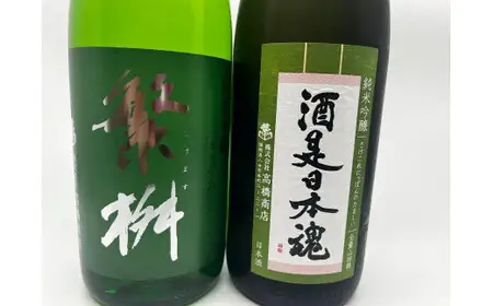 繁桝【純米吟醸】酒是・吟のさとセット　015-062