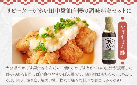 蔵元の逸品 厳選素材 蔵出し逸品 かぼすぽん酢 万能おだしじょうず 淡口セット | 田中醤油 だし 醤油 だし醤油 調味料 しょうゆ ショウユ 出汁 ダシ かぼす カボス ぽん酢 ポン酢 万能 セット 大分県産 九州産 大分県 中津市