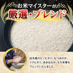出水産 ブレンド米 10kg 訳あり 白米 精米 数量限定 【田上商店】 i673