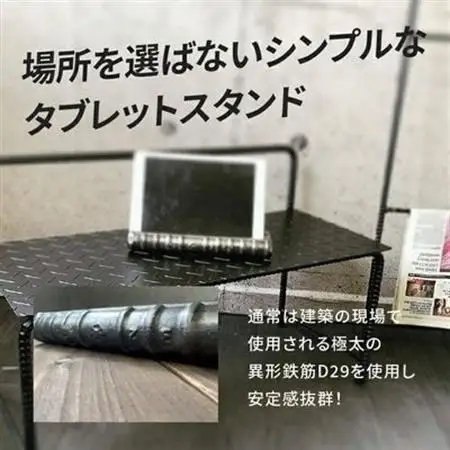 アンティーク調 アイアンタブレットスタンド【1186040】