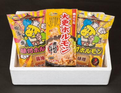 ホルモン 食べ比べ 3種セット 【肉の横沢】 ／ ホルモン鍋 鍋 豚肉 国産 グルメ 肉 お鍋 国産 味付き 名店の味 みそ 味噌 味噌味 しょうゆ 醤油 醤油味 味比べ 家庭用 自宅用 こだわり 簡単 手軽 煮込むだけ 煮込み料理 時短料理 お取り寄せ