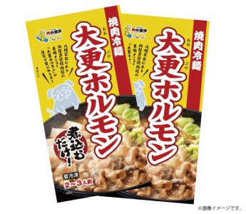 大更ホルモン 400g 2パック 【肉の横沢】 ／ ホルモン ホルモン鍋 鍋 グルメ 肉 豚肉 国産 味付き 名店の味 みそ みそ味 味噌 味噌味 お取り寄せ 家庭用 自宅用 こだわり 簡単 手軽 特性たれ 煮込むだけ 煮込み料理 時短料理 小分け