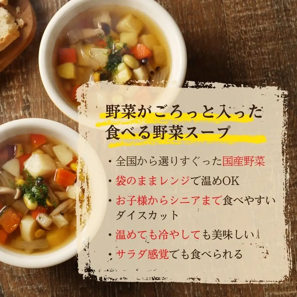 レンジで2分 スープ 野菜スープ 3種9袋 冷蔵 和風スープ 洋風スープ トマトスープ パウチ レトルト レンジアップ 10種の野菜スープ 11種の野菜スープ トマト 時短 手軽ローリングストック 石川食品 宮城県 東松島市 【C】