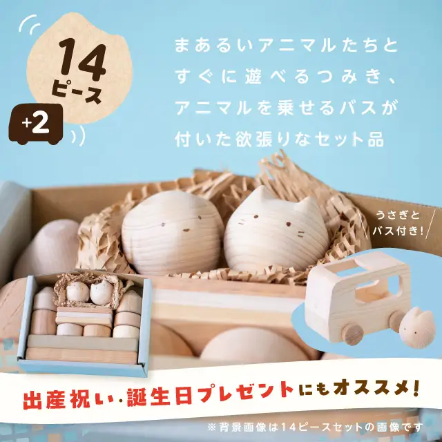 コロガルアニマルよくばりセット(イヌ・ネコ・ウサギ) 知育 知育玩具 積み木 つみき 木材 赤ちゃん 1歳 2歳 3歳 4歳 名入れ 刻印 ギフト プレゼント 出産祝い 誕生日 福岡県 八女市 030-005