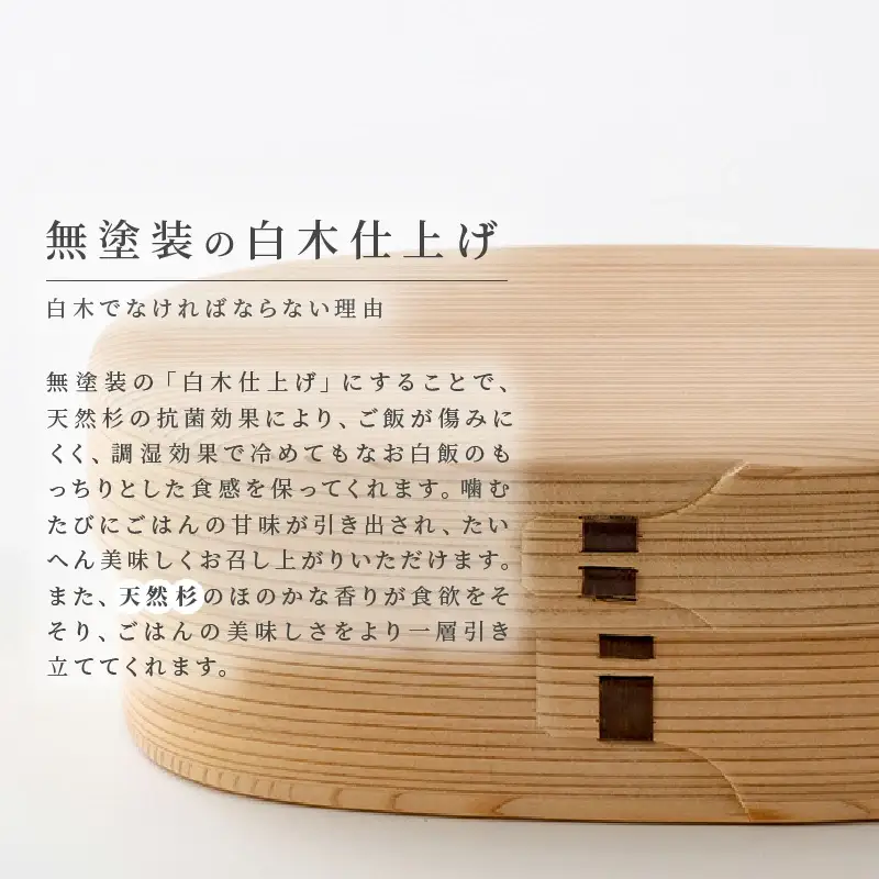 【大館曲げわっぱ】白木　小判弁当箱(小) 【配送日指定不可】　205P6009