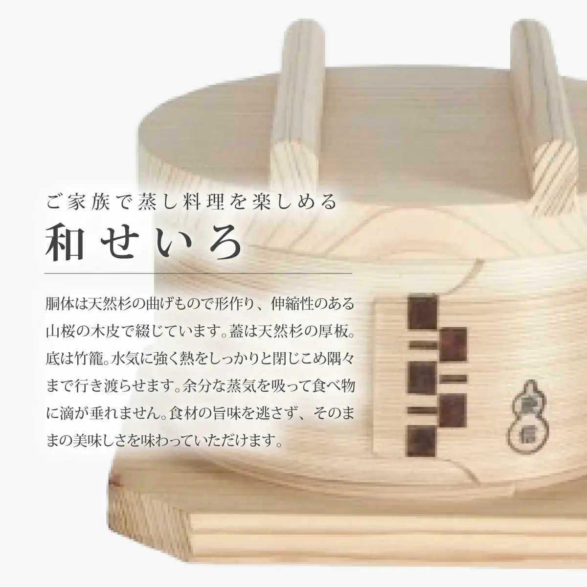 【大館曲げわっぱ】和せいろ　五寸(２合) 【配送日指定不可】　310P6004