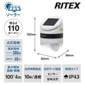 RITEX ASL-093 どこでもセンサーライトソーラー〈センサーライト ソーラーライト ライト 照明 防犯 日用品 防犯ライト 非常灯 防犯グッズ 屋外 キャンプ ムサシ プレゼント 送料無料 おすすめ〉【2401O10804】