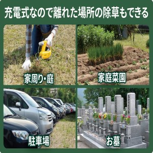 Musashi WE-750 除草バイブレーター〈除草 ムサシ 除草グッズ 草取り 日用品 返礼品 ギフト プレゼント 持ち運べる 便利 送料無料 おすすめ〉【2403O10807】