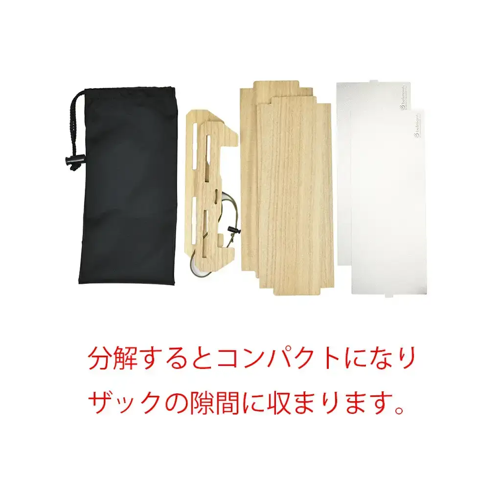 [ベルモント] ヤマタク（収納ケース付き）テーブル まな板 キャンプ用品 アウトドア用品 防災 防災グッズ 防災用品 【027S010】