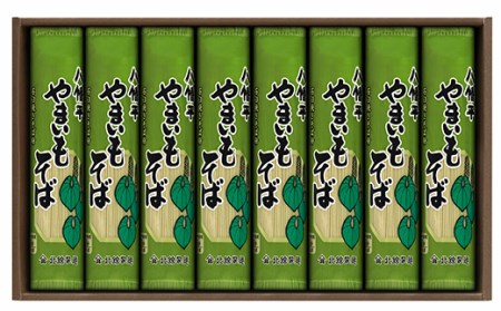 【北舘製麺】 八幡平やまいもそば 16人前 （YC-8） ／ そば お蕎麦 やまいもそば 乾麺 ヤマイモ やまいも 山いも やま芋 ソバ おそば 長期保存 ギフト お中元 お歳暮 手土産 自宅用 家庭用 ロングセラー 人気 プレゼント お土産 おみやげ 小分け 贈り物 贈りもの 熨斗 のし 人気 おすすめ