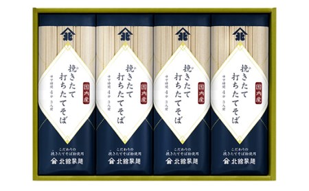 【北舘製麺】挽きたて打ちたてそば24人前（BH-D） ／ そば お蕎麦 おそば 乾麺 長期保存 保存食 石臼挽き ギフト プレゼント 贈答用 ご贈答 贈り物 お土産 おみやげ 手土産 お歳暮  お中元 年越しそば 熨斗 のし 人気 おすすめ オススメ