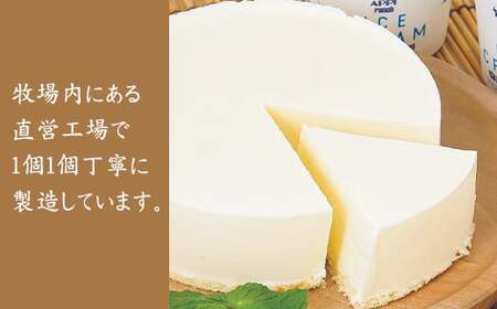 【安比高原】 レアチーズケーキS 300g×1個 ／ チーズケーキ レア ケーキ 冷凍ケーキ ホールケーキ スイーツ グルメ デザート ちーずけーき ケーキ スイーツ デザート お取り寄せ バレンタイン ホワイトデー クリスマス APPI 安比高原牧場