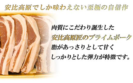 【安比高原】匠のプライムポーク 味噌漬けポークステーキ 120g×5枚 ／ 豚肉 ポーク ステーキ ステーキ肉 お肉 肉 にく ロース ロース肉  グルメ 贈り物 ギフト 味噌漬け みそ漬け 焼くだけ 簡単 希少 冷凍配送 国産 安比高原牧場 APPI おすすめ