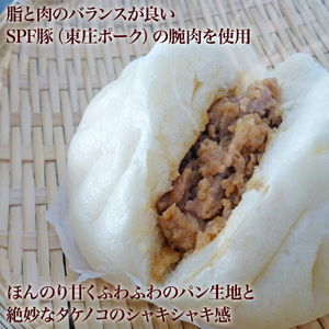 東庄ポークのうまい豚まん 12個 / 肉まん にくまん 国産豚肉 豚まん 中華まん 冷凍食品 冷凍 おやつ 中華 点心 千葉県 東庄町